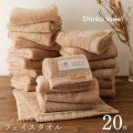 MAISON BLANC フェイスタオル
