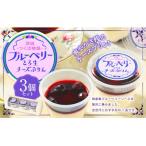 とろ生チーズプリン ブルーベリーソース