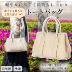 本革レディーストートバッグ サンドベージュ