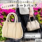 本革レディーストートバッグ 日常使いにピッタリのサイズと