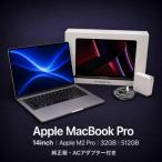 MacBook Pro 14インチ M2 32GB