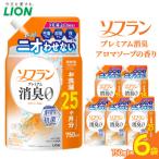 柔軟剤 ソフランPSアロマソープ 750ml6袋