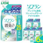 柔軟剤 ソフランPSフレッシュグリーンアロマ