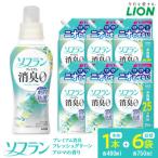 柔軟剤 ソフラン PSフレッシュグリーンアロマの香り