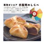 東海オンエア 手風琴のしらべ