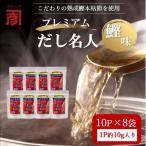 土佐の鰹節屋 ちょっと贅沢プレミアム味だし名人鰹味