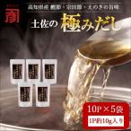 土佐の鰹節屋 土佐の極みだしえのき茸入り 5袋