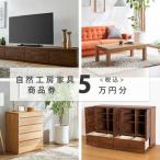 自然工房家具で利用できるオーダーメイド家具