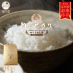 のりちゃん米 白米 コシヒカリ 10kg<栽培期間中