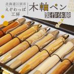 木軸ペン製作体験