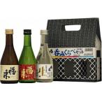 福来 呑みくらべ セット 300ml×3本入