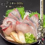 須崎勘八 600g以上