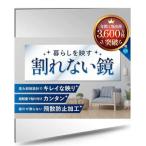 Gabery どこでも貼れる割れない全身鏡