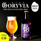 米100%クラフトビール 醇ーJUNー