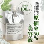 化粧品会社の社長が自分と従業員のために作った原価率50%の…