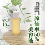 化粧品会社の社長が自分と従業員のために作った原価率50%の…