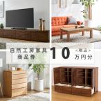 自然工房家具で利用できるオーダーメイド家具