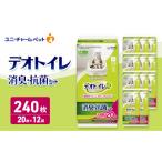 デオトイレ 消臭 抗菌 シート 20枚×12