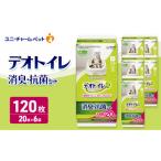デオトイレ 消臭 抗菌 シート 20枚×6