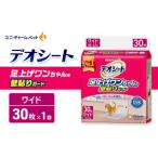 デオシート 足上げ ワンちゃん用 壁貼り ガード 30枚×1