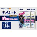 デオシート PREMIUM 12時間 超消臭&amp;超吸収