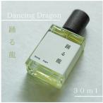 天然香水 踊る龍 Dancing Dragon 30ml
