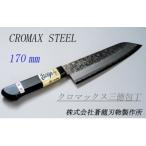 蒼龍ブランド クロマックス 三徳包丁