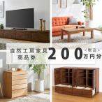 自然工房家具で利用できるオーダーメイド家具