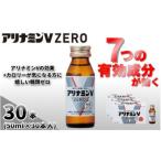 アリナミンVゼロ 指定医薬部外品 3P 30本