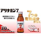 アリナミン7 指定医薬部外品 3P 30本