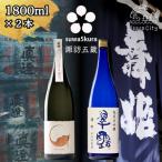 諏訪五蔵 純米大吟醸 日本酒 飲み比べ セット 1800ml