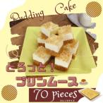 とろっと濃厚 プリンのコクが広がる贅沢ケーキ