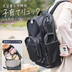 多機能 約24L