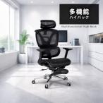 多機能ハイバックチェア AKU105659402