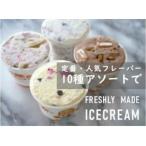 湘南茅ヶ崎の店 プレンティーズのアイスクリーム