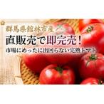 大玉で濃厚 完熟トマト 4kg