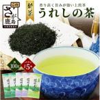 嬉野茶 上煎茶 500g