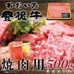 おおいた和牛 もも生ハム 50g×10P