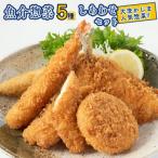 しあわせセット 時短 AF051