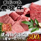 訳あり おおいた豊後牛切り落とし 500g