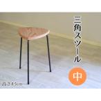 三角スツール