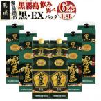 霧島酒造 黒 EX パック 25度 1.8L×6本
