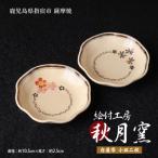 白薩摩 手作り小皿2枚セット IB164-002