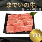山武牛 までいの牛 ITTAK004