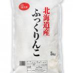 令和8年 深川産 ふっくりんこ 5kg×2袋