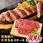 黒毛和牛 ロースステーキ 3枚