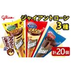 アイス パナップ 20個入り