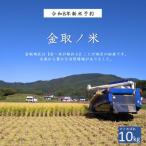 ひとめぼれ 玄米 10kg