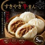 手作り豚まんとラーメンの店 八十八家本店