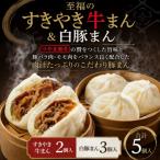 手作り豚まんとラーメンの店 八十八家本店